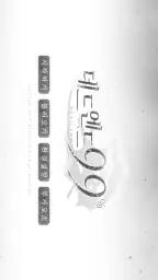 데드엔드99 screenshot