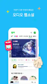 독서의 모든 것 - 윌라 screenshot