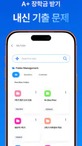 마이메르시 -보건의료,국가고시,기출,문제,시험,족보 screenshot