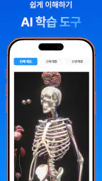 마이메르시 -보건의료,국가고시,기출,문제,시험,족보 screenshot