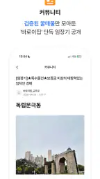 바로이집 - 내가 결정하는 중개수수료 screenshot