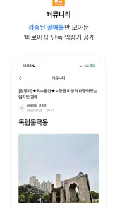 바로이집 - 내가 결정하는 중개수수료 screenshot
