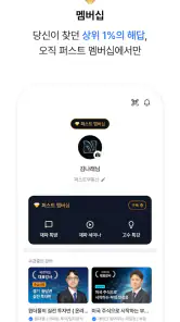 바로이집 - 내가 결정하는 중개수수료 screenshot