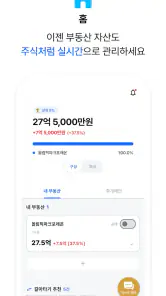 바로이집 - 내가 결정하는 중개수수료 screenshot