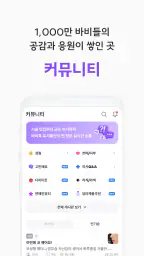 바비톡 - 1,000만이 선택한 대표 성형/시술 플랫폼 screenshot