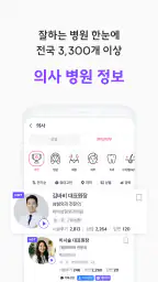 바비톡 - 1,000만이 선택한 대표 성형/시술 플랫폼 screenshot