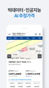 부동산플래닛 - 전국 토지건물 실거래가 및 노후도 조회 screenshot