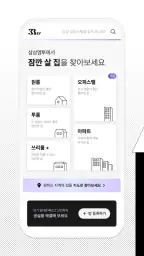 삼삼엠투 - 단기임대 부동산 앱 33m2 screenshot