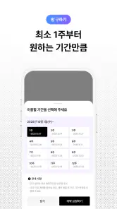 삼삼엠투 - 단기임대 부동산 앱 33m2 screenshot
