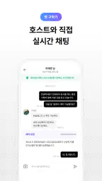 삼삼엠투 - 단기임대 부동산 앱 33m2 screenshot