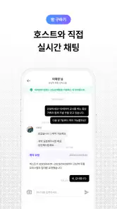 삼삼엠투 - 단기임대 부동산 앱 33m2 screenshot