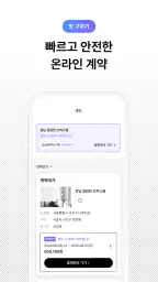 삼삼엠투 - 단기임대 부동산 앱 33m2 screenshot
