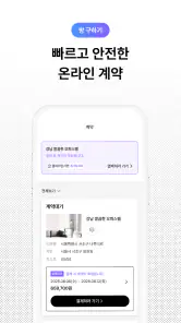 삼삼엠투 - 단기임대 부동산 앱 33m2 screenshot