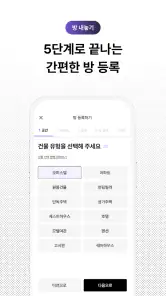 삼삼엠투 - 단기임대 부동산 앱 33m2 screenshot