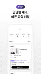 삼삼엠투 - 단기임대 부동산 앱 33m2 screenshot