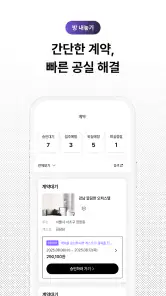 삼삼엠투 - 단기임대 부동산 앱 33m2 screenshot