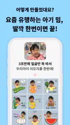 쑥쑥찰칵 - 아기 사진 공유 사진 정리 육아앱 screenshot