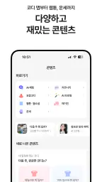 에이블리 - 초개인화 AI 쇼핑 screenshot