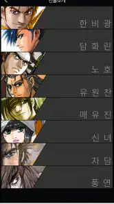 열혈강호-만화/공식앱 screenshot