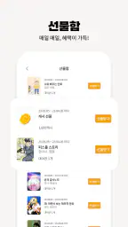 이만배 - 이걸? 만화로 배워!? screenshot
