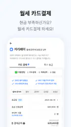 자리톡 - 최다매물 부동산 앱, 실거주 후기, 실거래가 screenshot