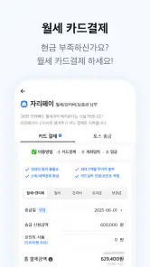 자리톡 - 최다매물 부동산 앱, 실거주 후기, 실거래가 screenshot