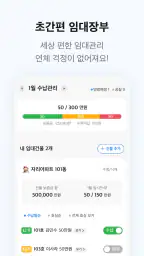 자리톡 - 최다매물 부동산 앱, 실거주 후기, 실거래가 screenshot