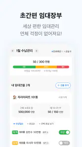 자리톡 - 최다매물 부동산 앱, 실거주 후기, 실거래가 screenshot