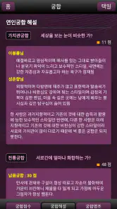 지피지기 (사주,운세,궁합,토정비결,이름,해몽) screenshot