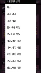 지피지기 (사주,운세,궁합,토정비결,이름,해몽) screenshot