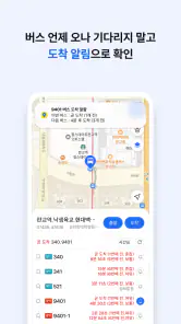 카카오맵 - 지도 / 내비게이션 / 길찾기 / 친구위치 screenshot