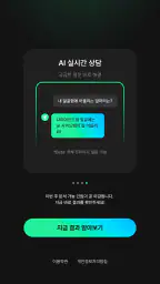페이스카드 - 잘생김의 시작 AI 얼굴 분석 screenshot