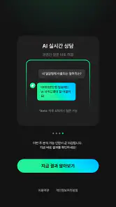 페이스카드 - 잘생김의 시작 AI 얼굴 분석 screenshot