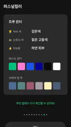 페이스카드 - 잘생김의 시작 AI 얼굴 분석 screenshot