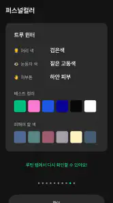페이스카드 - 잘생김의 시작 AI 얼굴 분석 screenshot