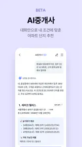 호갱노노 - 아파트 실거래가 조회 부동산앱 screenshot