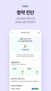 호갱노노 - 아파트 실거래가 조회 부동산앱 screenshot