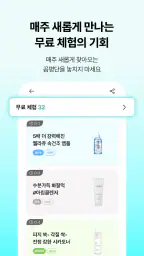 화해 - 새로운 뷰티의 발견 screenshot