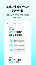 화해 - 새로운 뷰티의 발견 screenshot