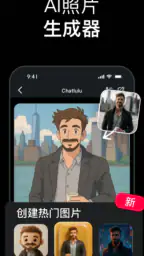 Chatlulu: KI-Videos & Fotos screenshot