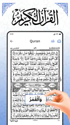 Koran Kareem – Heiliger Koran screenshot