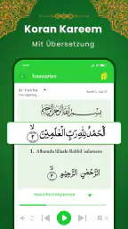 Al Quran Kareem: القران الكريم screenshot