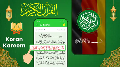 Al Quran Kareem: القران الكريم screenshot
