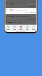 arabdict Wörterbuch Übersetzer screenshot