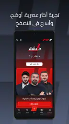 ArabGT - عرب جي تي screenshot