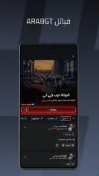 ArabGT - عرب جي تي screenshot