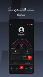 ArabGT - عرب جي تي screenshot