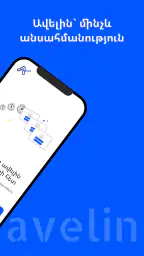 Avelin screenshot