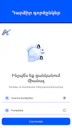 Avelin screenshot