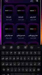 Bax TV شبکه های ماهواره ای screenshot